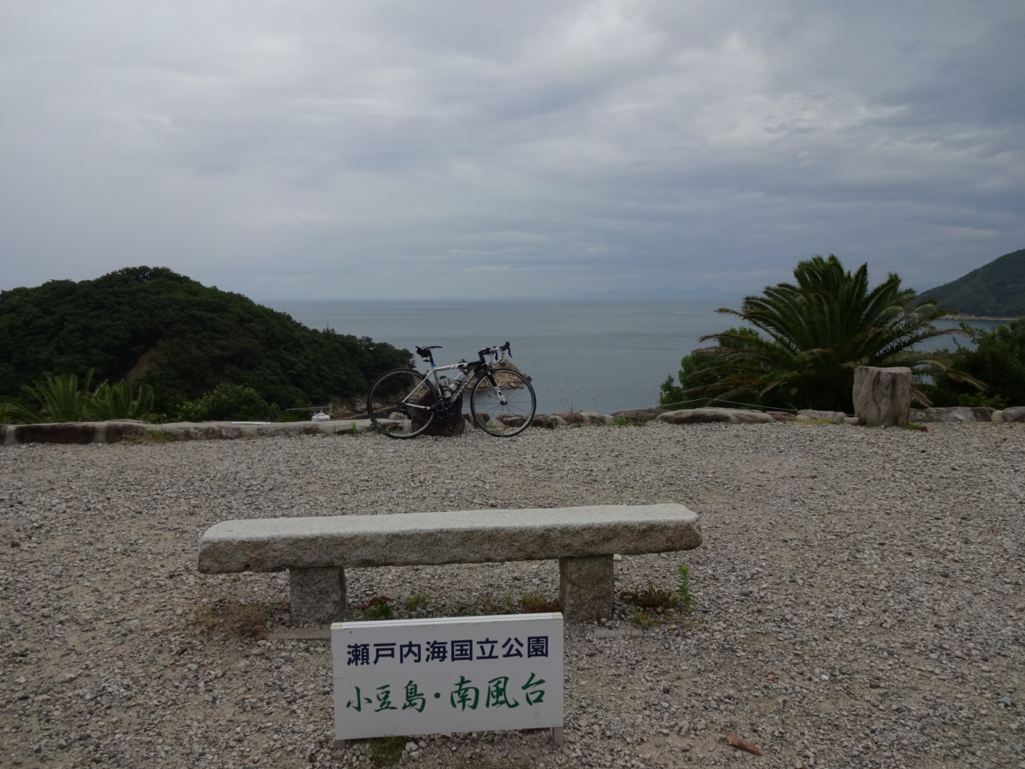 小豆島南風台